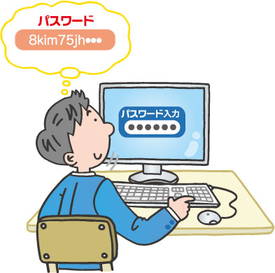 素材イラスト 学校情報セキュリティお役立ちweb